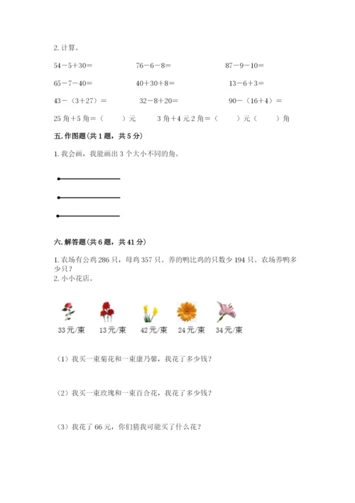 2022人教版二年级上册数学期中测试卷【历年真题】.docx