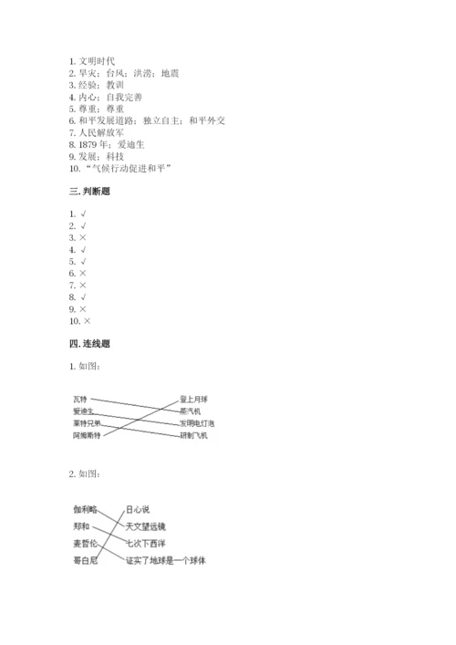 六年级下册道德与法治 《期末测试卷》及答案【精品】.docx