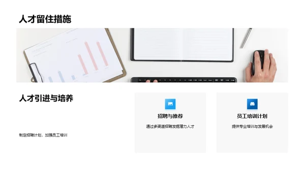 人资行政的发展之路