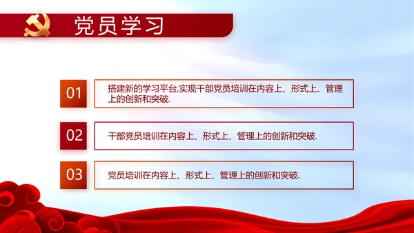 红色喜庆背景热烈欢迎上级领导莅临指导PPT