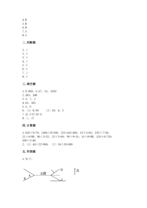 小学数学三年级下册期末测试卷附参考答案【b卷】.docx
