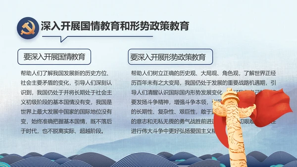 大气党风廉政建设反腐倡廉动态PPT