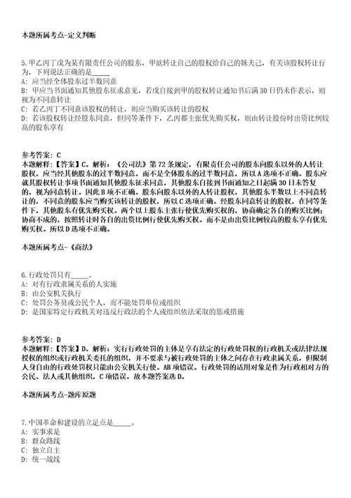 安徽安庆市高新技术产业开发区面向全国招考聘用人才模拟题含答案附详解第33期