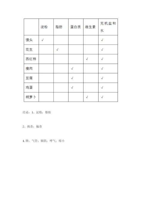 教科版四年级上册科学期末测试卷精品加答案.docx