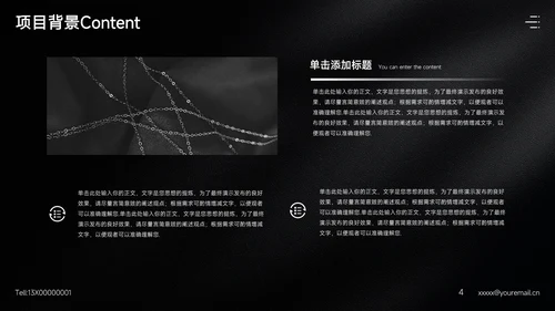 时尚女装品牌公司通用PPT模板