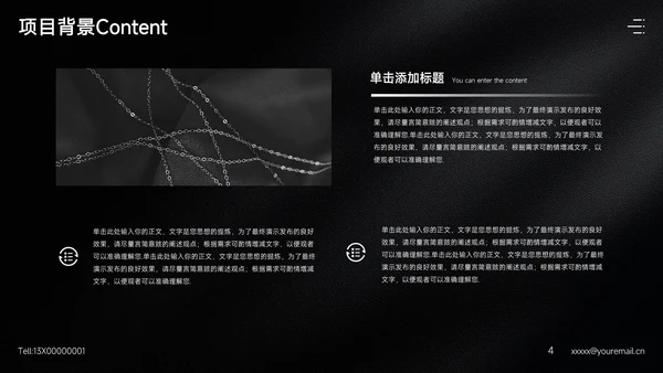 时尚女装品牌公司通用PPT模板