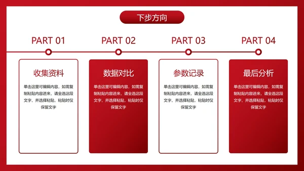 商务拟物学校研究课题报告PPT模板