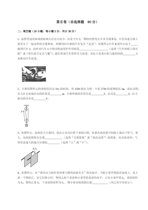 强化训练重庆长寿一中物理八年级下册期末考试同步测评B卷（附答案详解）.docx