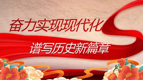 感悟初心使命强化a责任担当PPT