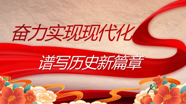 感悟初心使命强化a责任担当PPT