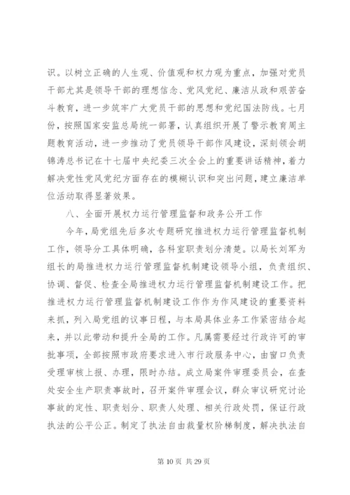 【廉洁自律】个人廉洁自律总结范文大全.docx