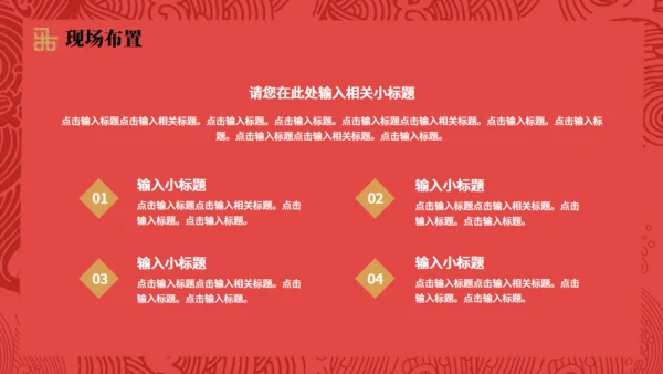 大展宏兔年终工作总结通用PPT模板