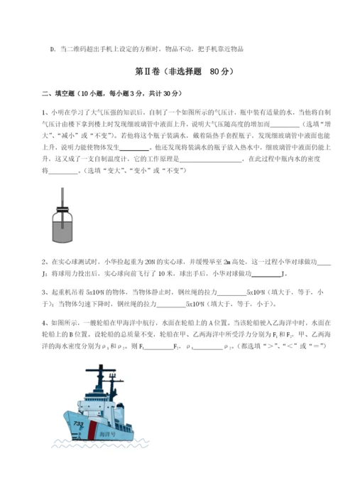 广东深圳市宝安中学物理八年级下册期末考试单元测评试题（含详细解析）.docx