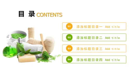 精美时尚美容养生精油动态PPT模板