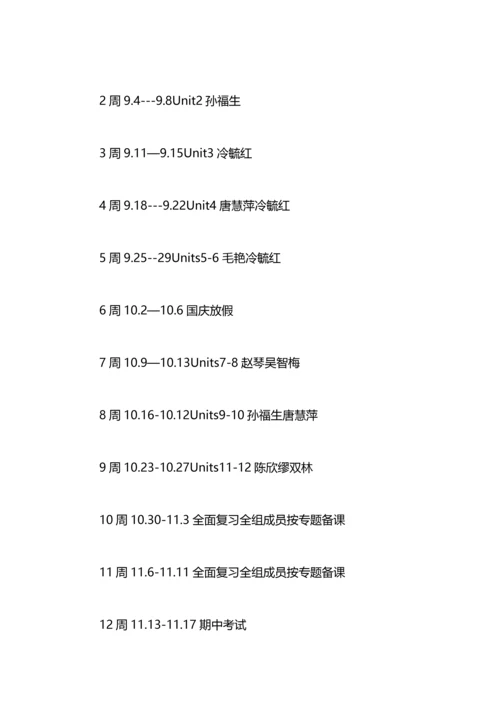 有关描写教学工作计划范文.docx