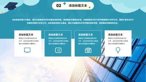 以梦为马不负韶华大学毕业典礼通用PPT绿色模板
