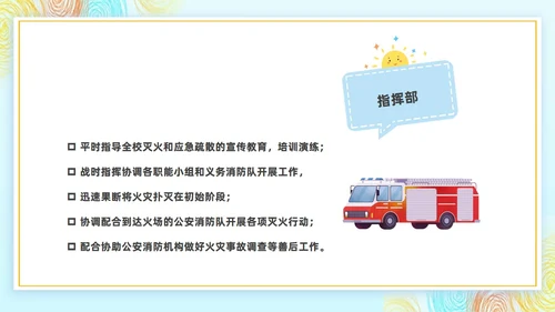 幼儿园消防演练消防安全演练PPT主题班会模板