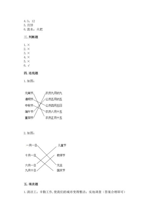 部编版二年级上册道德与法治 期末测试卷（实验班）.docx