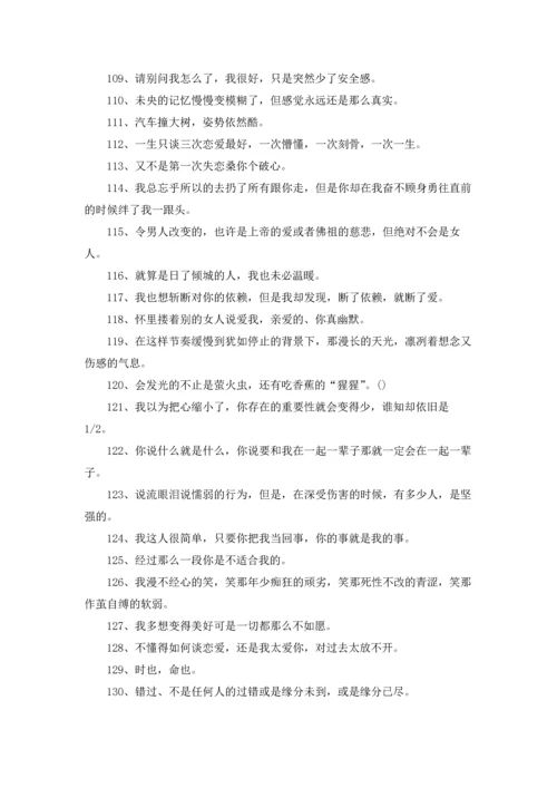 炫酷个性签名.docx