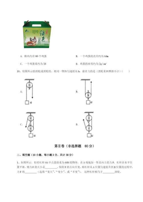 专题对点练习湖南长沙市铁路一中物理八年级下册期末考试综合训练试题（含解析）.docx