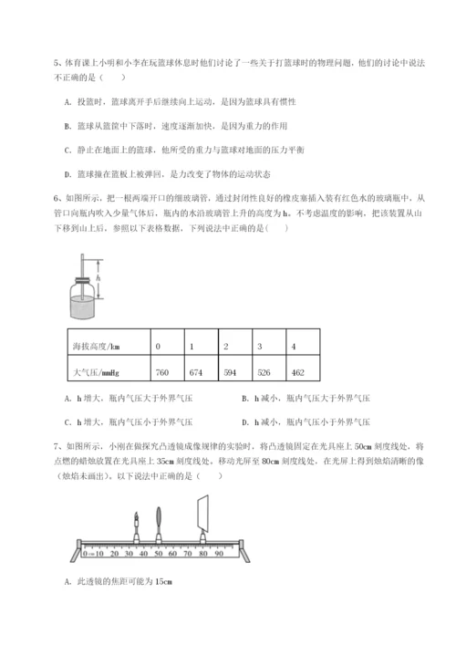 强化训练重庆市巴南中学物理八年级下册期末考试同步测评B卷（详解版）.docx
