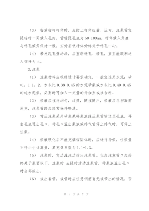 锚杆抗拔试验方法.docx