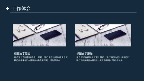 电子电路芯片科技通用PPT模板