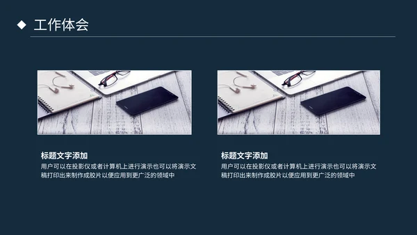 电子电路芯片科技通用PPT模板