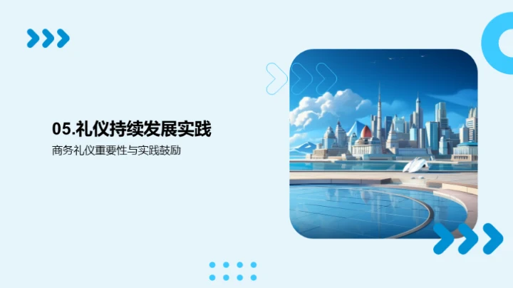 礼仪在旅行社的应用