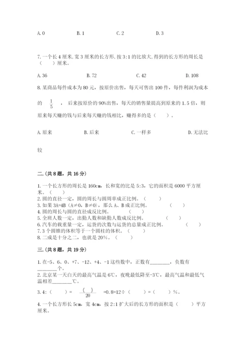 人教版六年级数学小升初试卷及参考答案（培优b卷）.docx