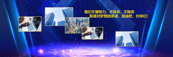 赢战2024龙年开门红颁奖公司年会ppt