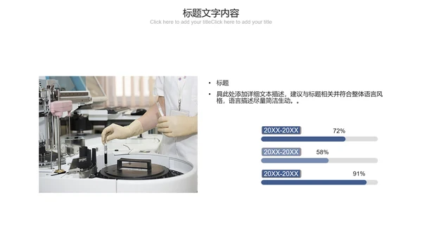 蓝色科技互联网医疗ppt动态模板