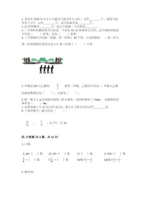 小学六年级下册数学期末测试卷必考题.docx