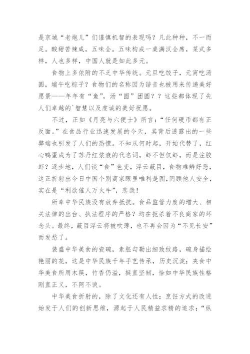 高考全国卷满分作文_1.docx
