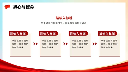 红色党政插画风校园共青团团支书竞选PPT模板