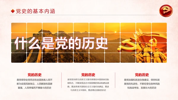 加强党史学习传承红色基因党史PPT模板