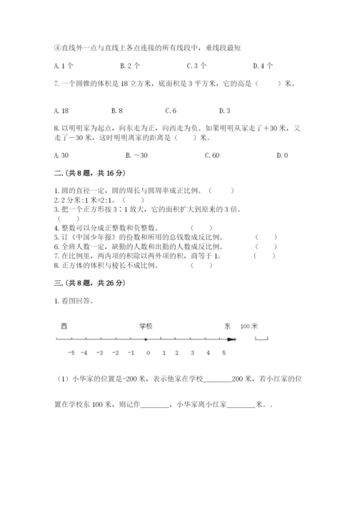 最新西师大版小升初数学模拟试卷含答案（b卷）.docx