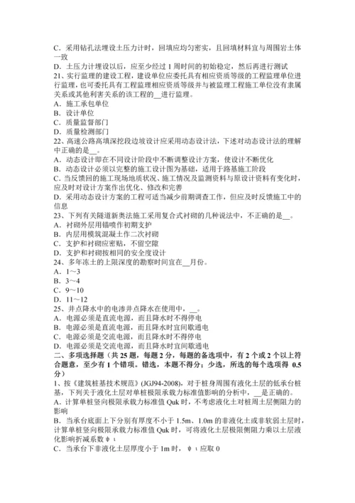 2023年湖南省上半年注册土木工程师专业案例模拟试题.docx