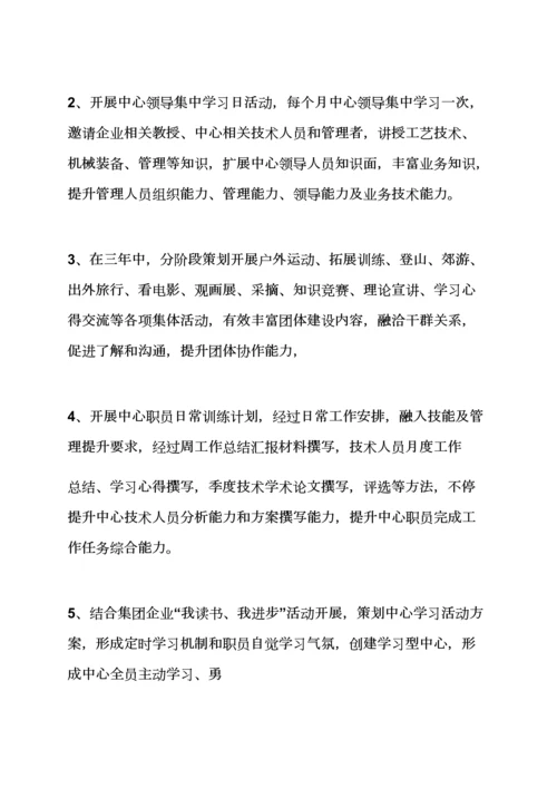 活动专项方案之班组团队建设专项方案.docx