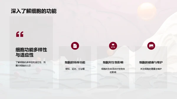 3D风生物医疗教学课件PPT模板