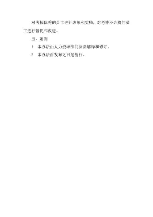 测绘生产人员培训与岗位管理办法