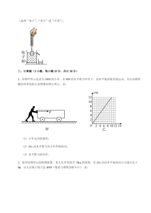 强化训练湖南长沙市实验中学物理八年级下册期末考试定向测评试卷（解析版含答案）.docx