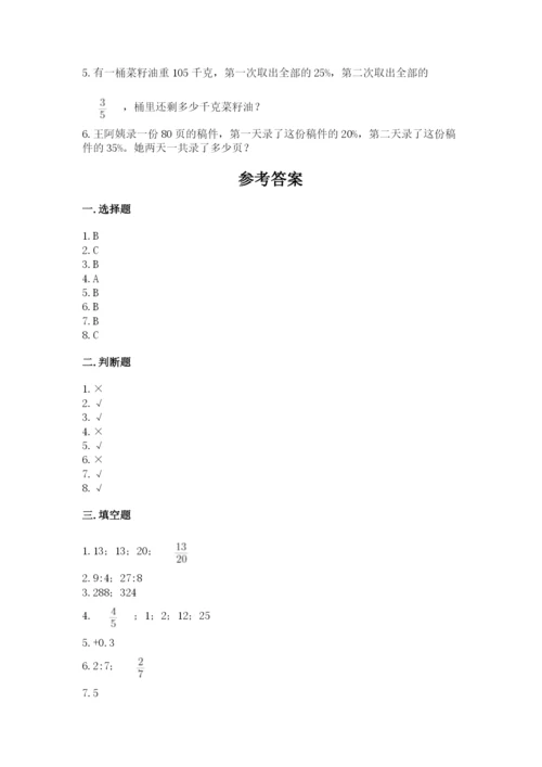 六年级下册数学期末测试卷附答案（培优a卷）.docx