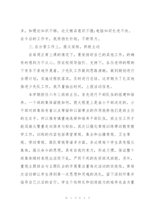 教师第二季度工作总结范文三篇.docx