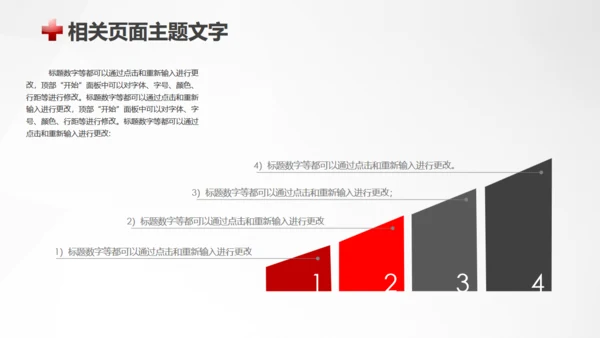 急救医疗救护培训通用PPT模板