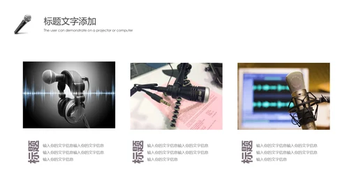 精美简约大气演讲比赛活动策划PPT模板
