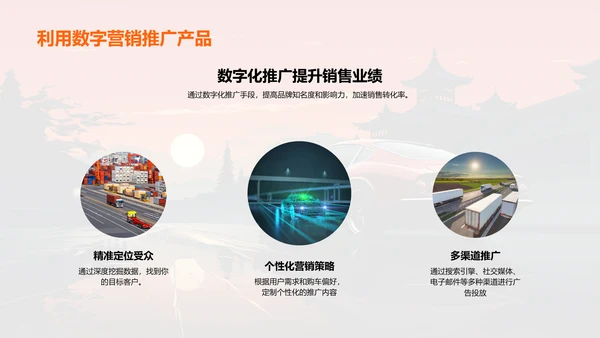 春节汽车销售策略