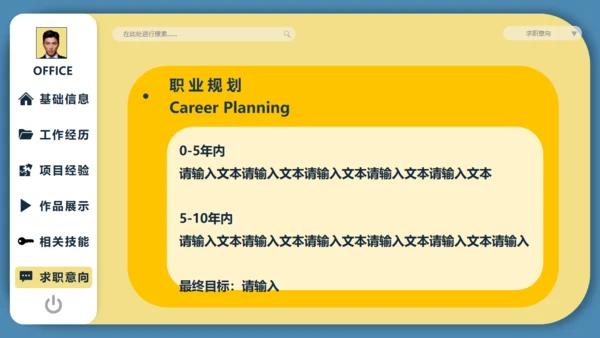 个人求职简历自我介绍通用PPT模板