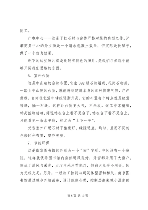 精品鲁班奖汇报[五篇范例].docx