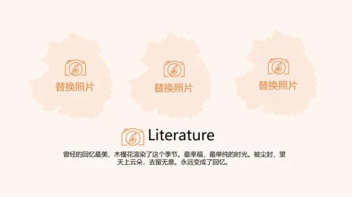 苒火晚会动态PPT